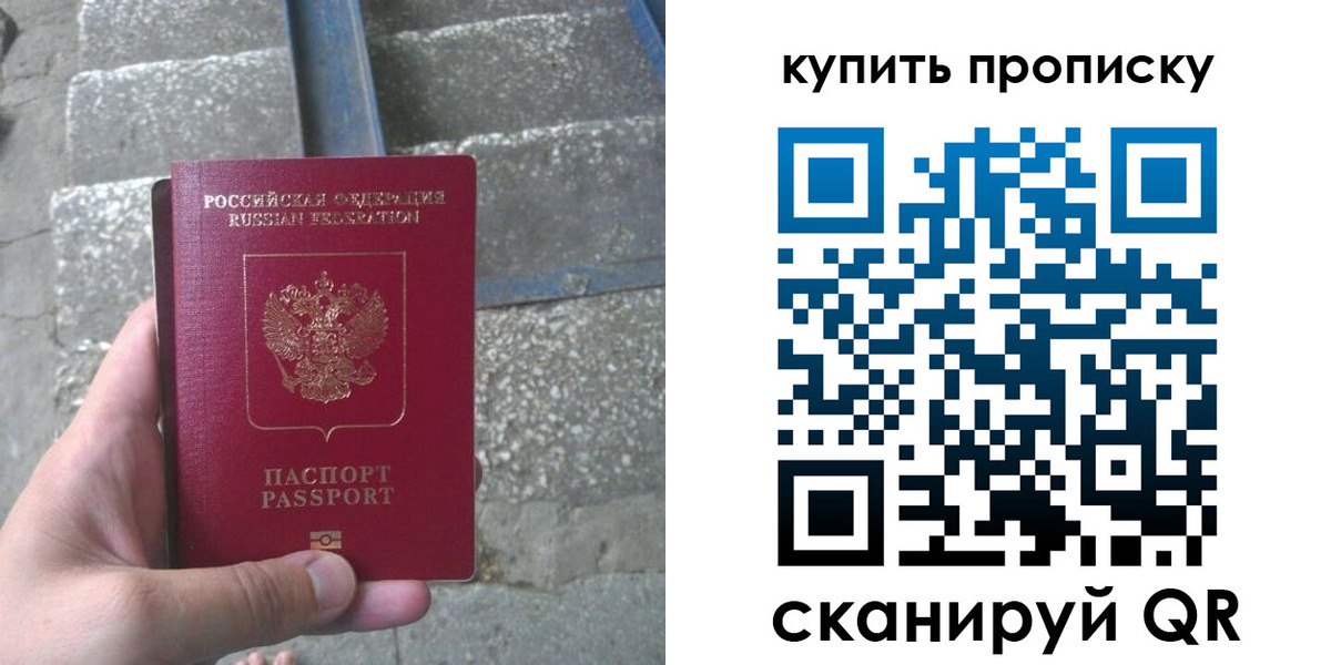 регистрация в Королёве