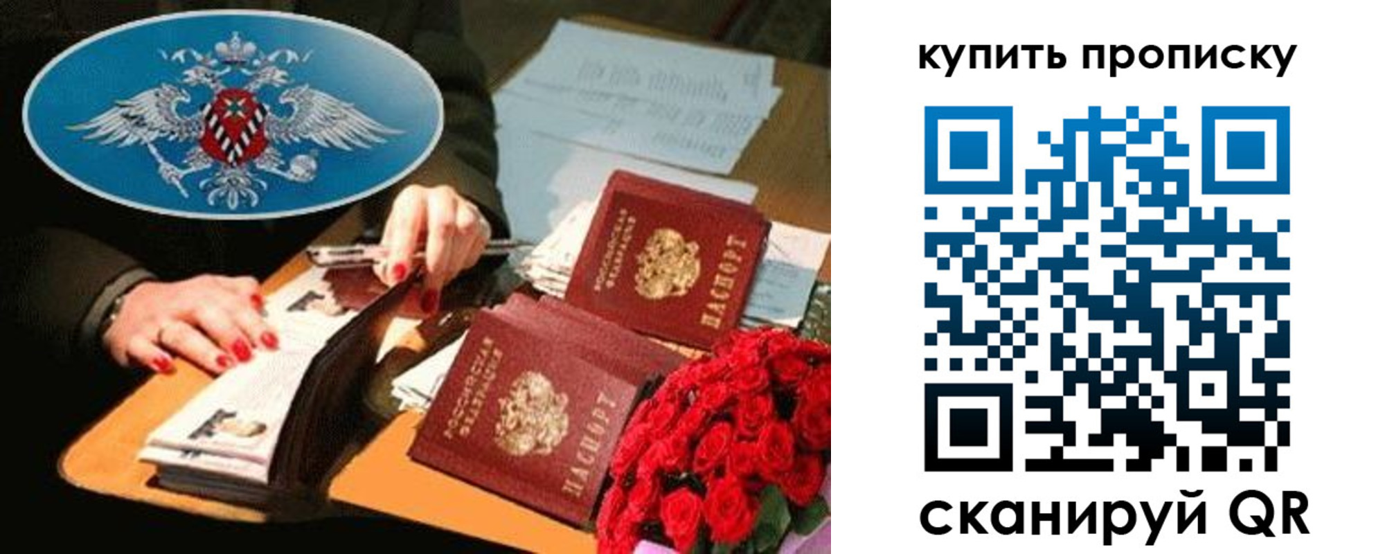 прописка в квартире в Королёве