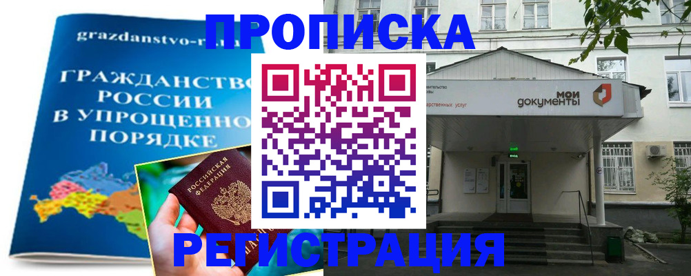 прописка иностранных граждан в Королёве