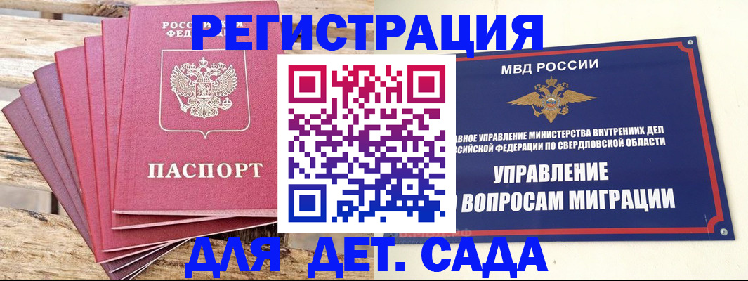 временная регистрация поиск в Королёве