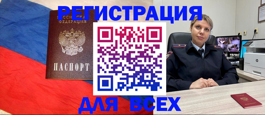 прописка паспорт в Королёве