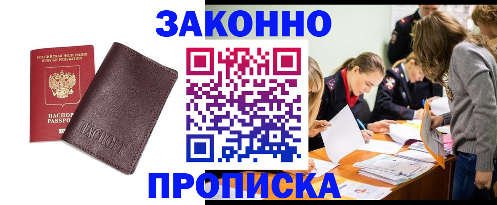 миграционный учет в Королёве