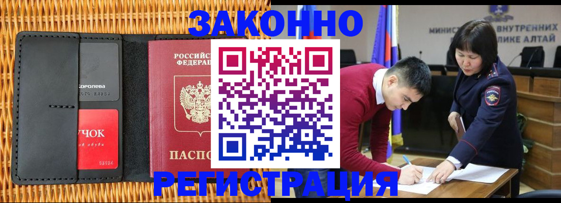 временная регистрация поиск в Королёве