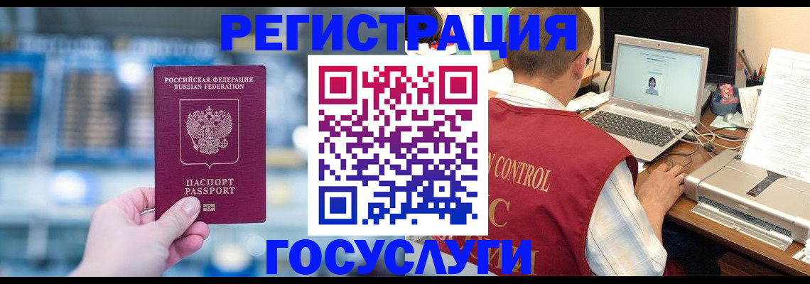 прописка ребенка в Королёве